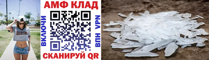 АМФ Розовый  ссылка на мегу   Камызяк  маркетплейс какой сайт  цены  