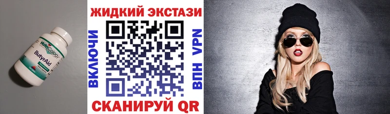Бутират бутандиол Камызяк