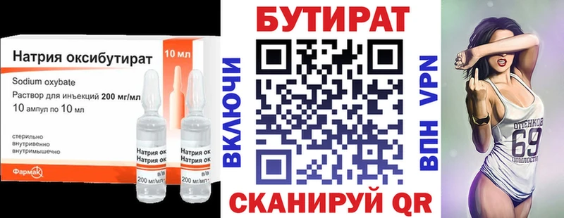 БУТИРАТ буратино  kraken рабочий сайт  Камызяк  наркота 