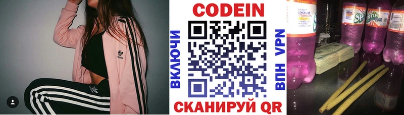 Кодеиновый сироп Lean напиток Lean (лин) Камызяк